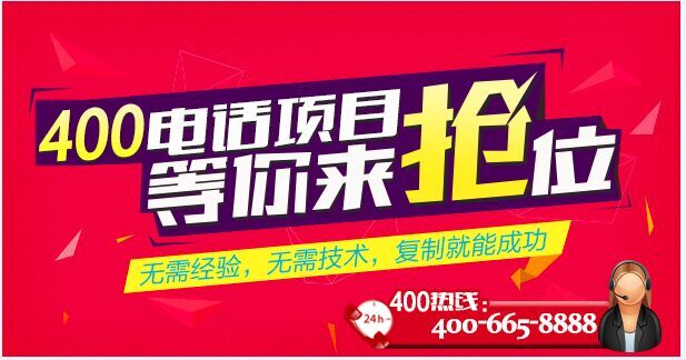 天津400招商電話 天津400招商電話