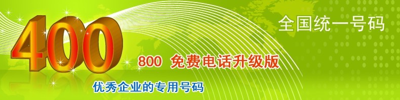 400電話話費(fèi)控制 400電話話費(fèi)控制