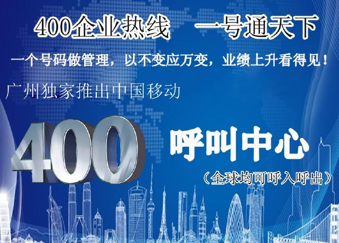400電話解決電話煩惱 400電話解決電話煩惱