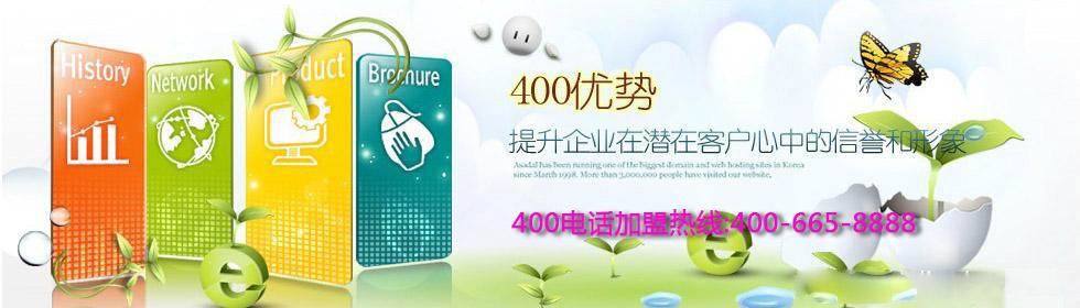 4006電話號(hào)碼的申請(qǐng)步驟 4006電話號(hào)碼的申請(qǐng)步驟