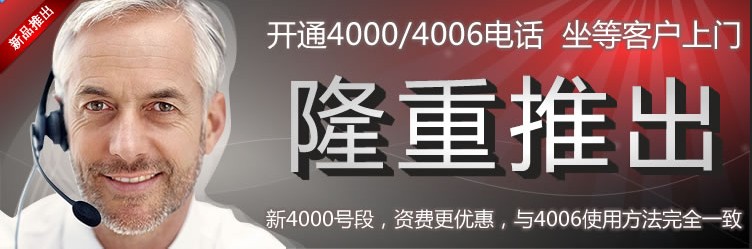 代理400電話有補(bǔ)貼 代理400電話有補(bǔ)貼