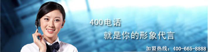 400產(chǎn)品套餐的選擇 400產(chǎn)品套餐的選擇