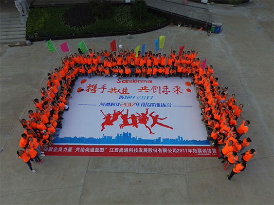 凝聚全員力量，共繪尚通藍圖