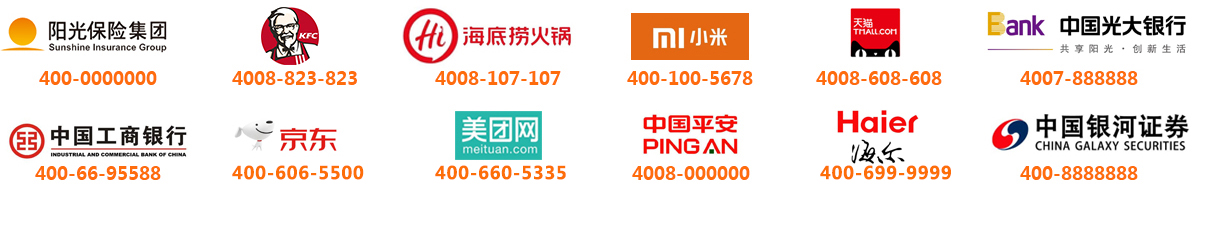 上海400電話合作伙伴