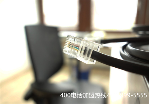 (400電話 代理)(400電話一級代理商好嗎)