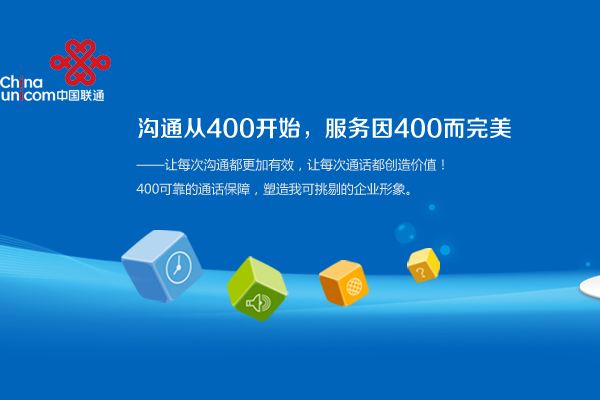 400電話的資費固定的嗎 400電話的資費固定的嗎