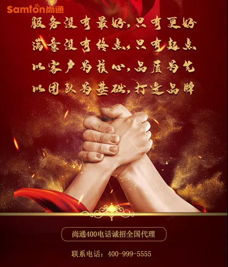 尚通400電話誠招全國代理 尚通400電話誠招全國代理
