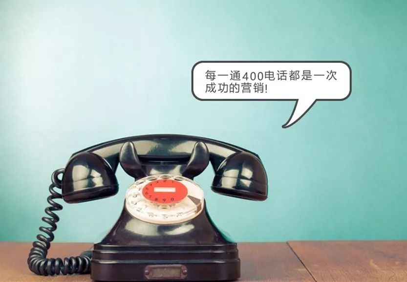 400電話 400電話