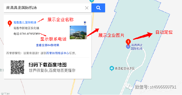 400電話地圖標(biāo)注的好處 400電話地圖標(biāo)注的好處