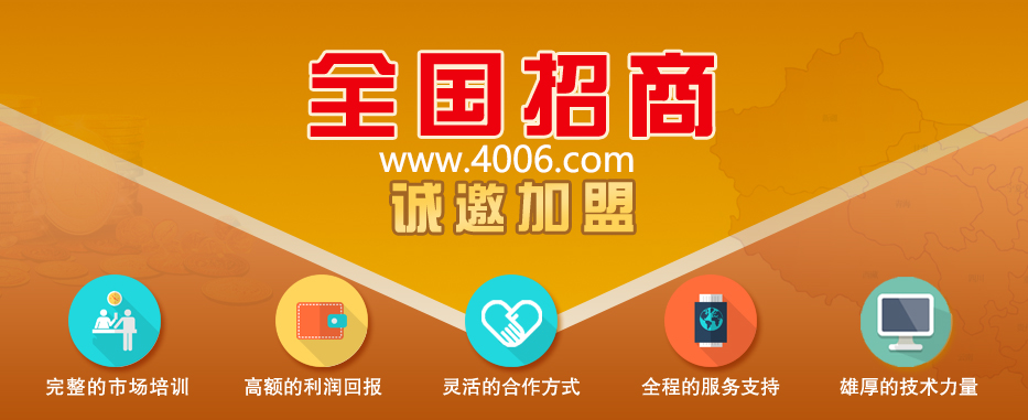 尚通400電話全國(guó)招商 尚通400電話全國(guó)招商