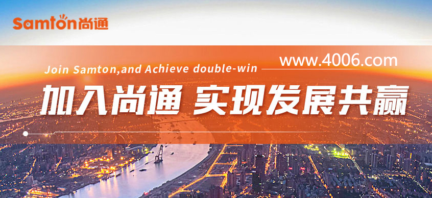 加盟尚通400電話讓企業(yè)少走彎路 加盟尚通400電話讓企業(yè)少走彎路