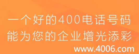 個(gè)體工商戶(hù)加盟400電話代理的條件