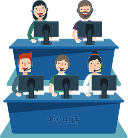 400電話辦理流程常見問題 400電話辦理流程常見問題