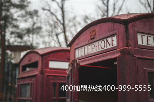 400電話招代理商嗎(400電話屬于哪個(gè)代理商怎么查) 400電話招代理商嗎(400電話屬于哪個(gè)代理商怎么查)