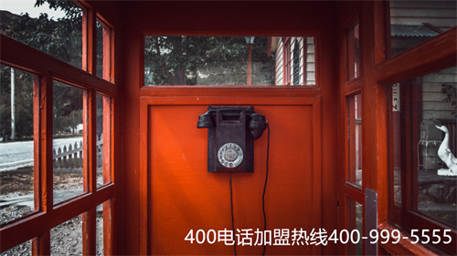400電話服務(wù)商(400電話申請流程) 400電話服務(wù)商(400電話申請流程)